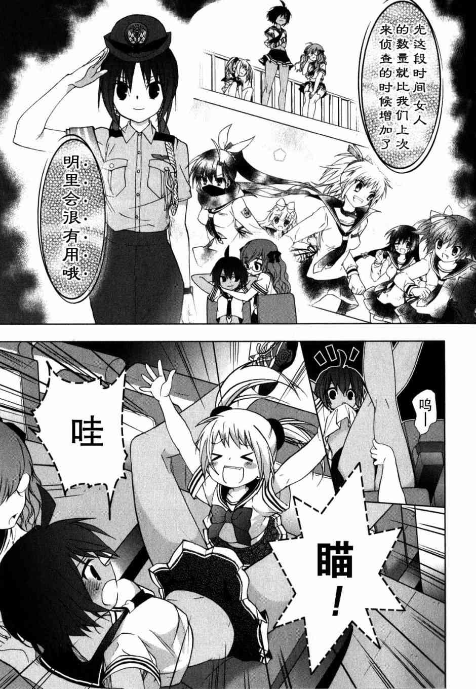 绯弹的亚里亚AA 38话 第17页