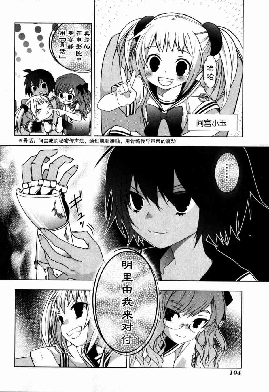 绯弹的亚里亚AA 38话 第18页