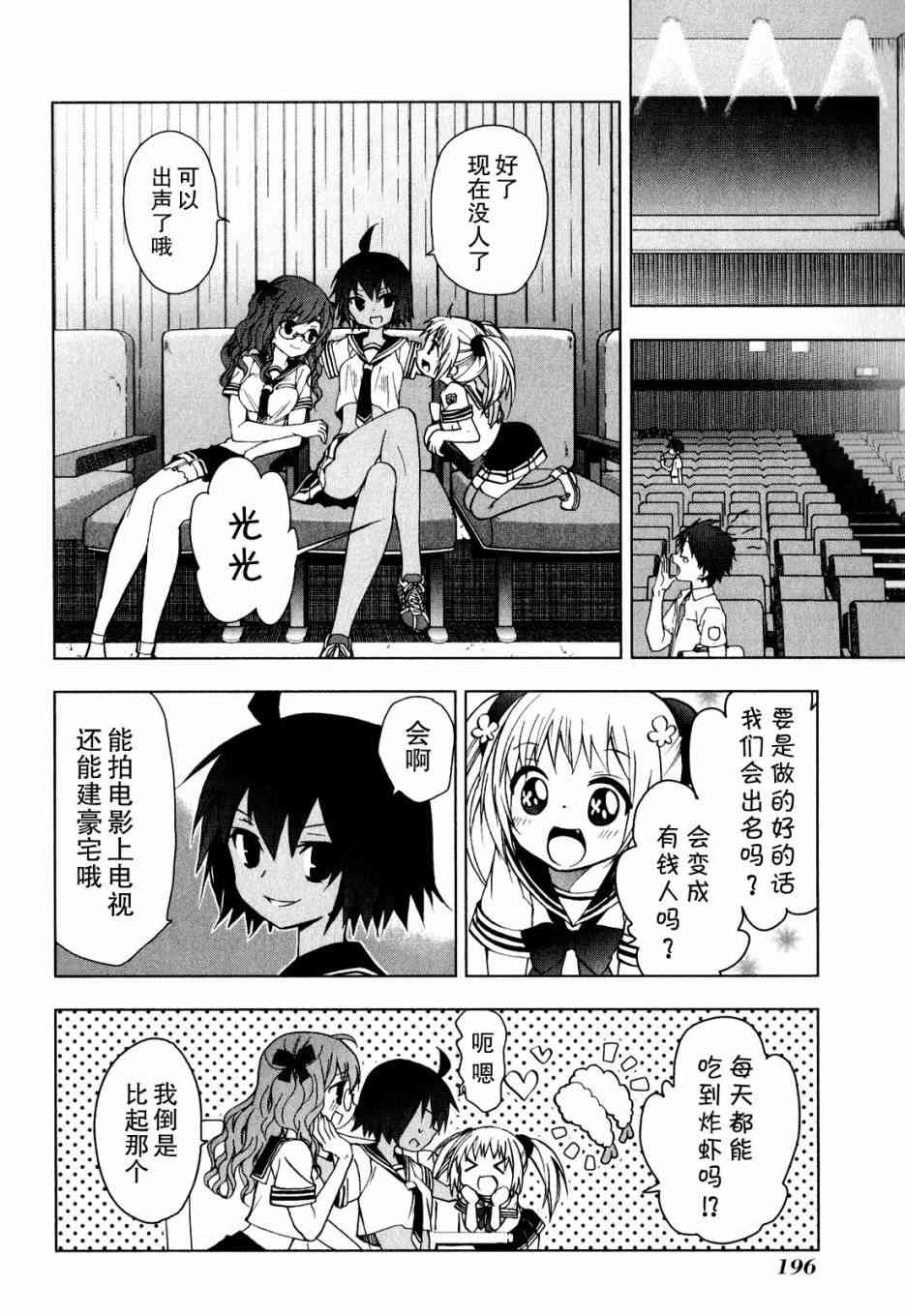 绯弹的亚里亚AA38话图