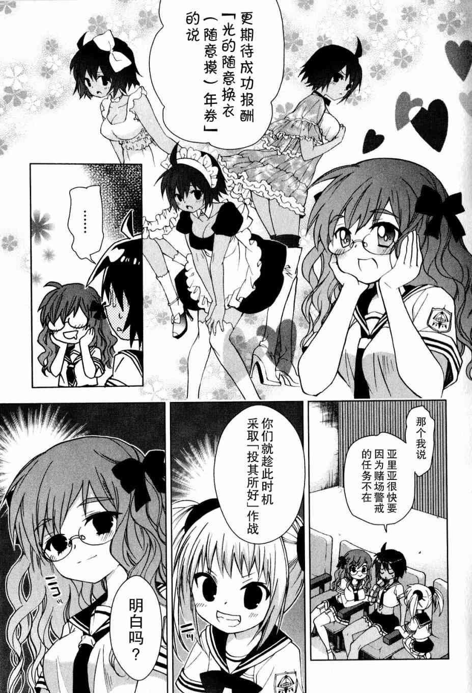 绯弹的亚里亚AA38话图