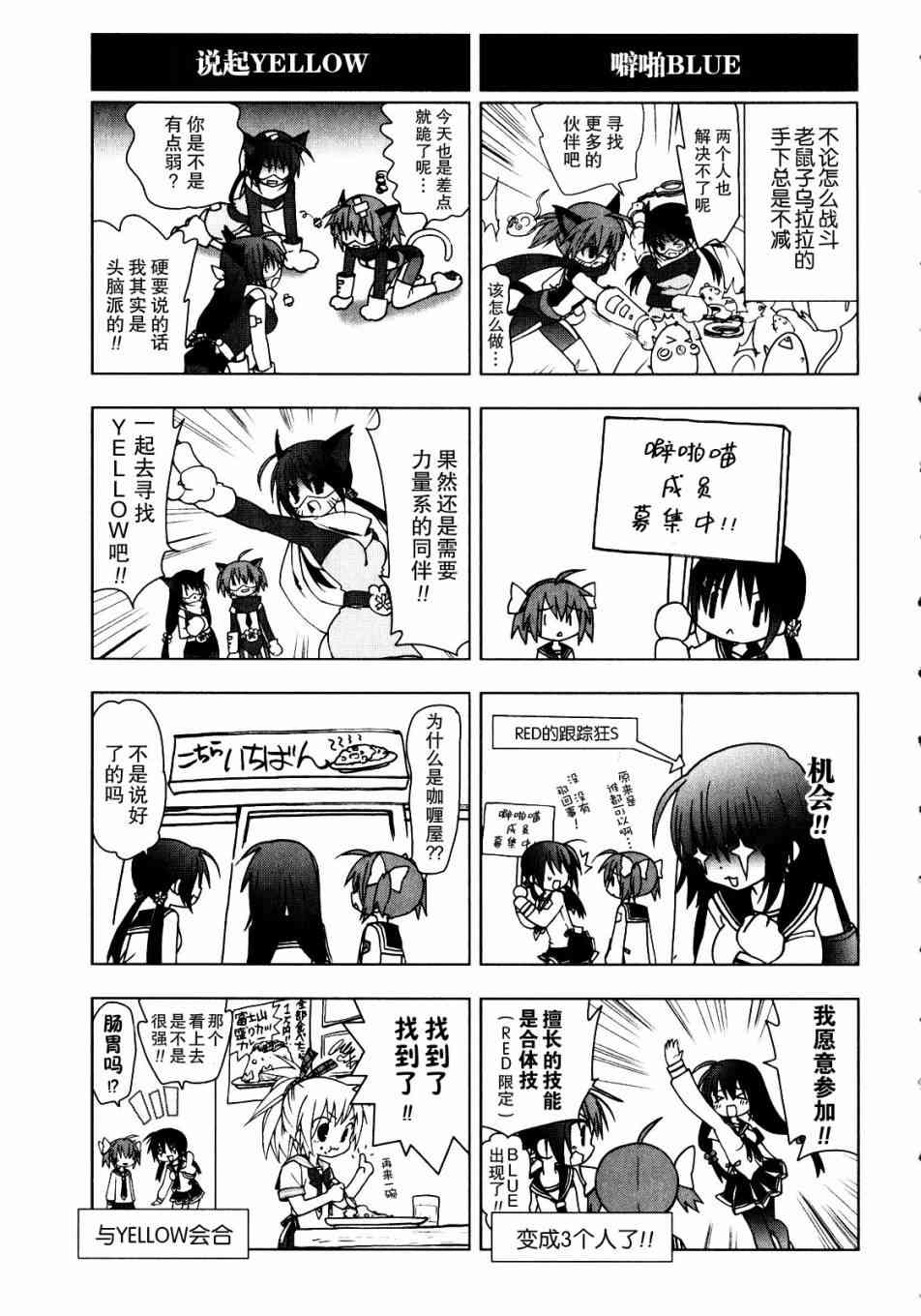 绯弹的亚里亚AA38话图