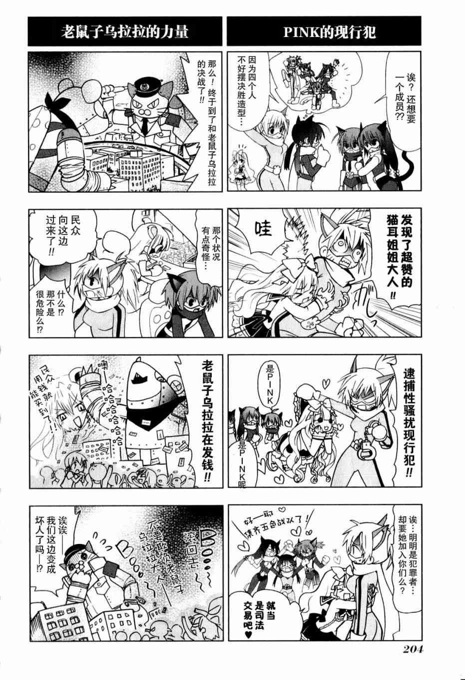 绯弹的亚里亚AA38话图