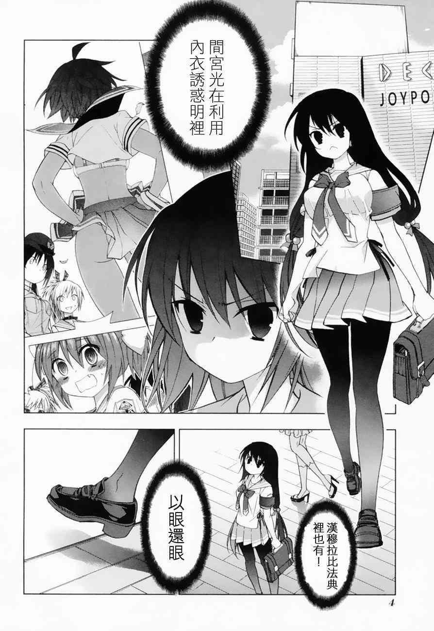 绯弹的亚里亚AA 39话 第7页