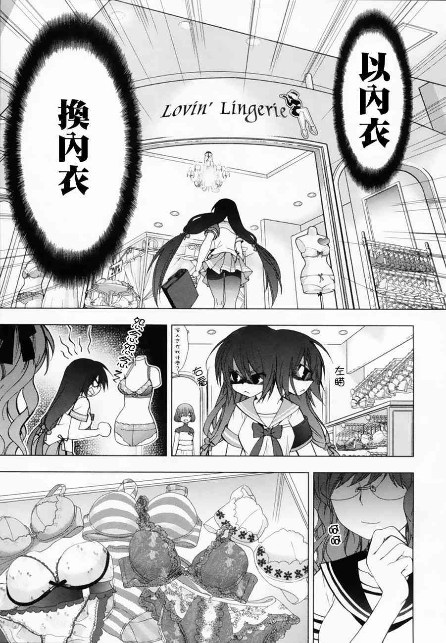 绯弹的亚里亚AA 39话 第8页