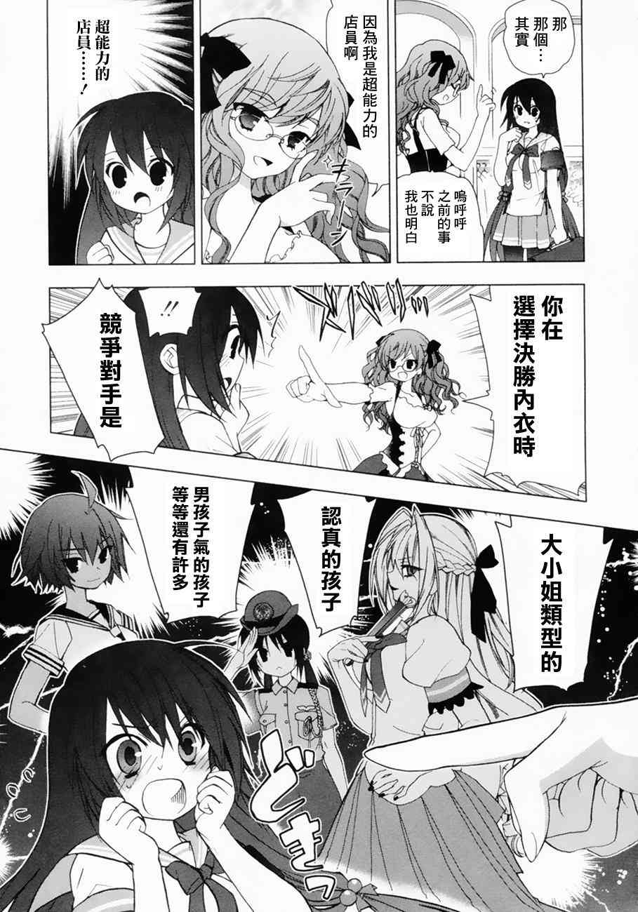 绯弹的亚里亚AA 39话 第10页