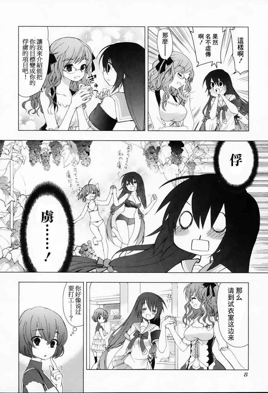 绯弹的亚里亚AA 39话 第11页