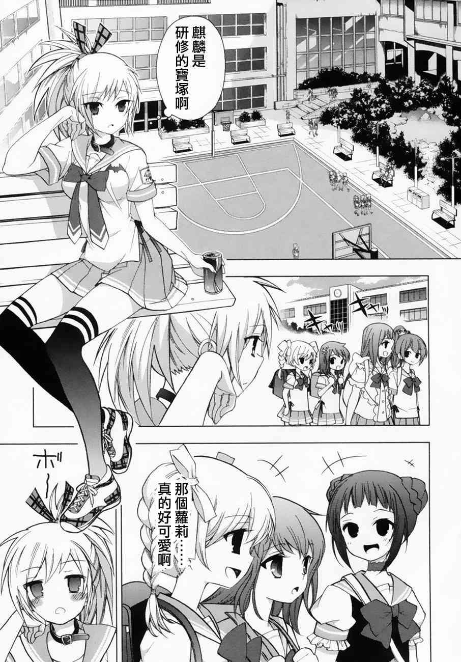 绯弹的亚里亚AA 39话 第12页