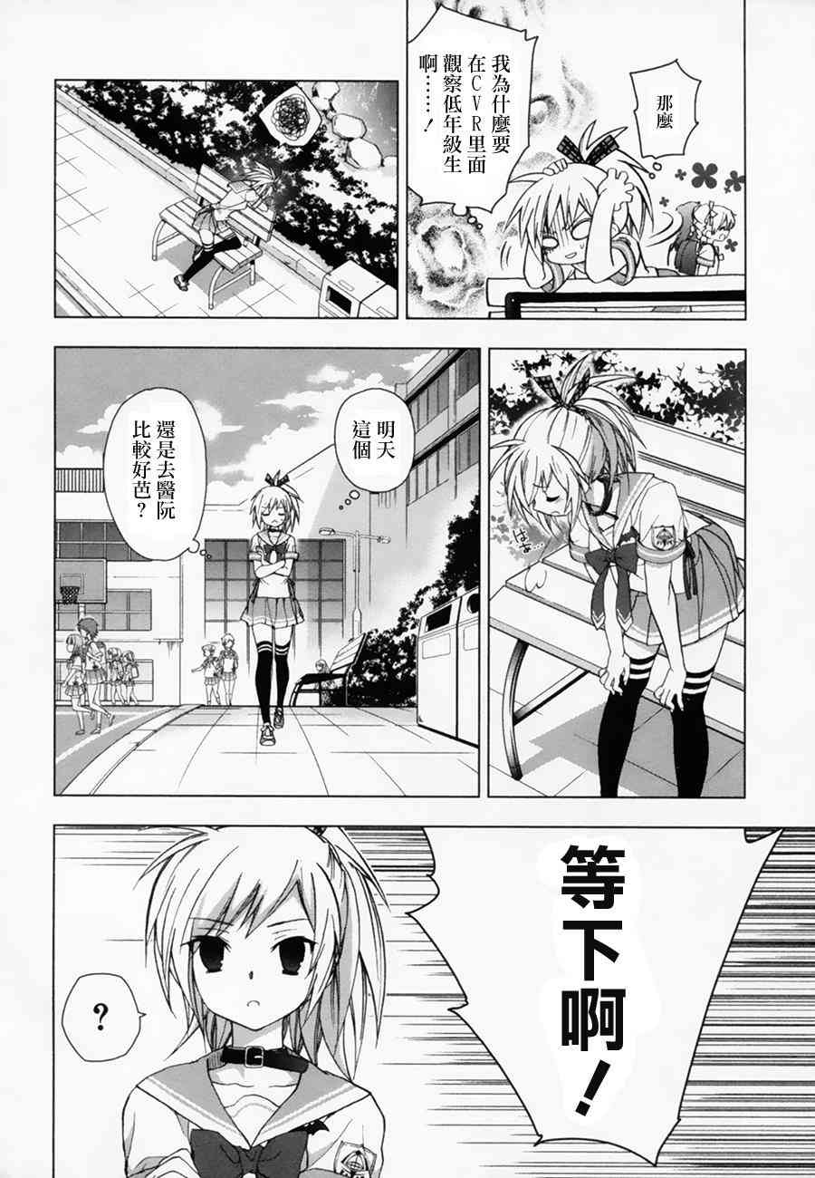 绯弹的亚里亚AA 39话 第13页