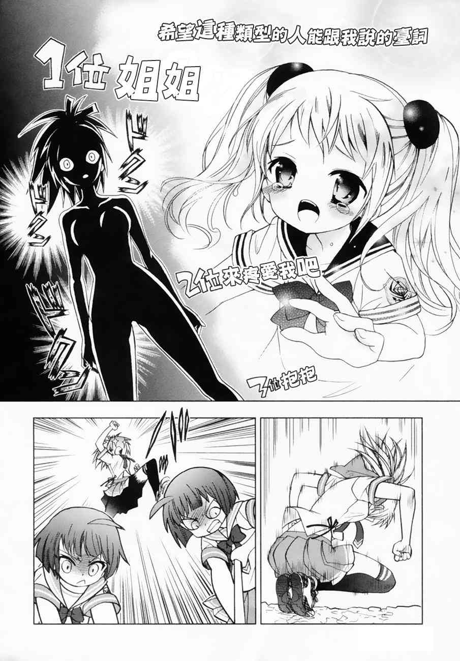 绯弹的亚里亚AA 39话 第17页