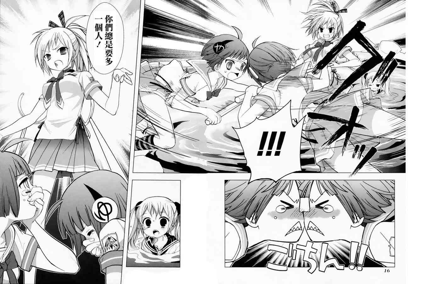 绯弹的亚里亚AA 39话 第19页