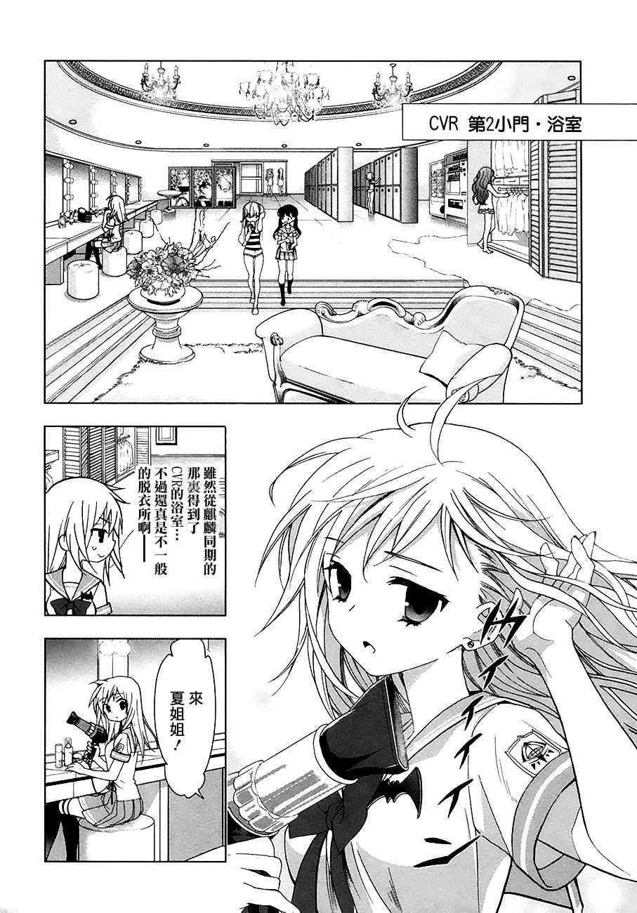 绯弹的亚里亚AA 39话 第22页