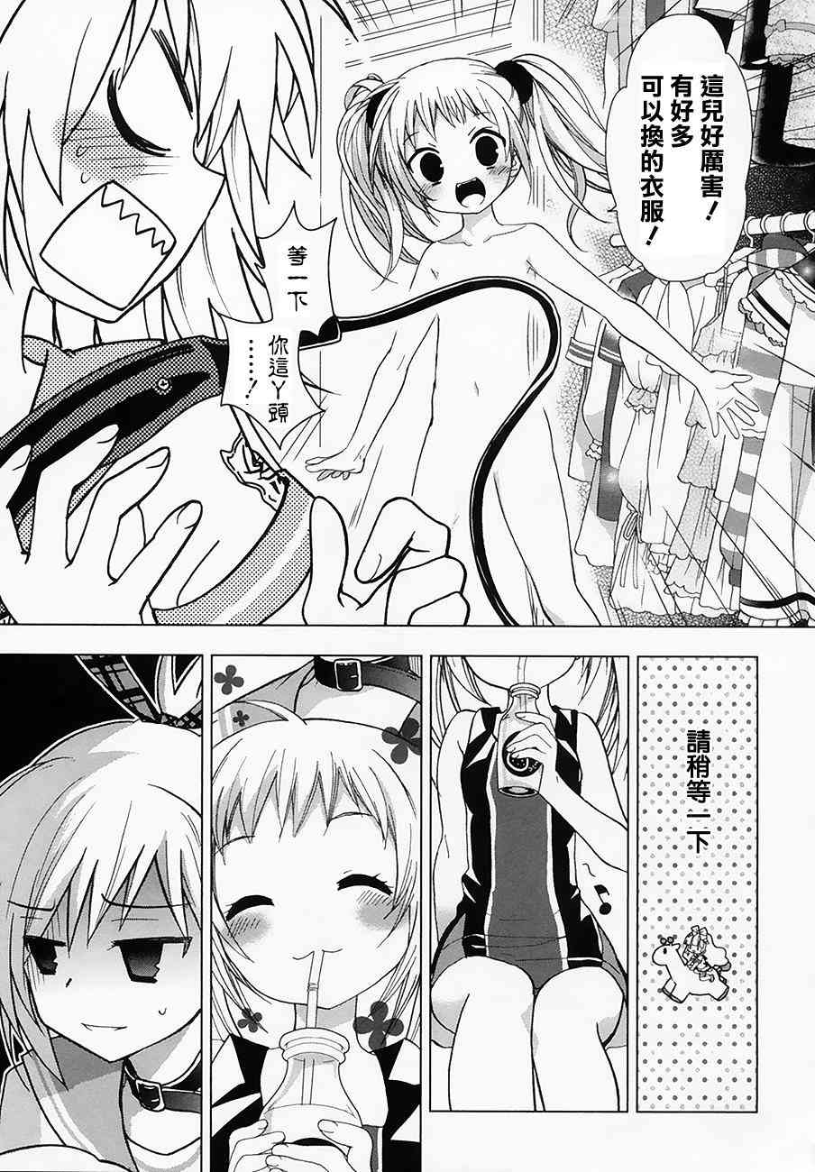 绯弹的亚里亚AA 39话 第23页