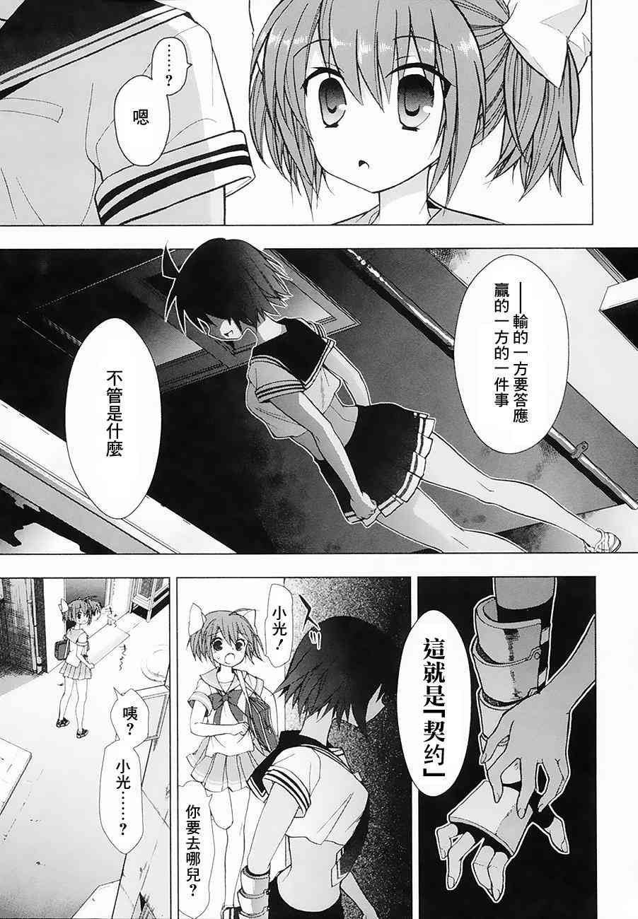 绯弹的亚里亚AA 39话 第27页