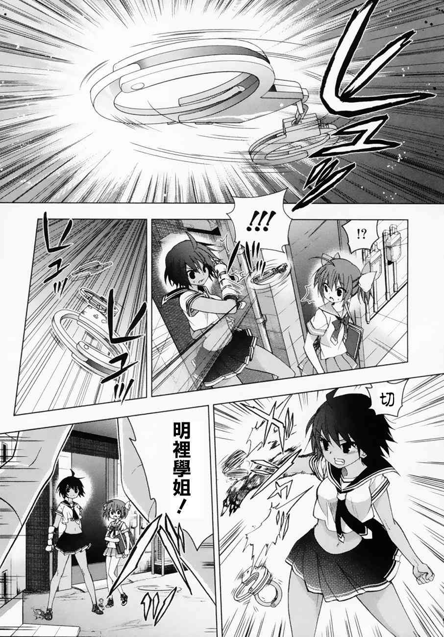 绯弹的亚里亚AA 39话 第29页