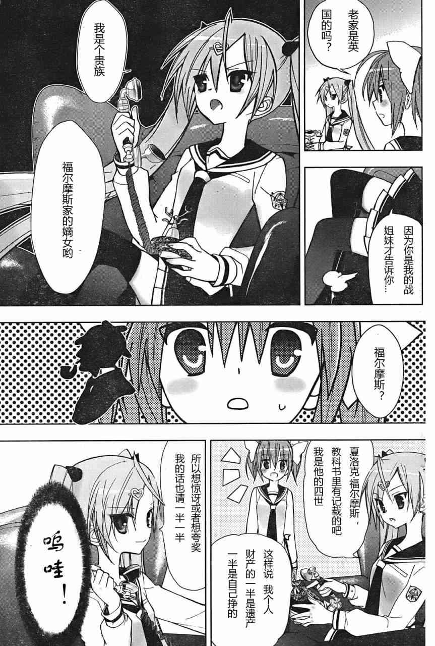 绯弹的亚里亚AA 4话 第4页