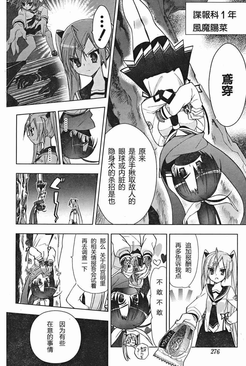 绯弹的亚里亚AA 4话 第11页