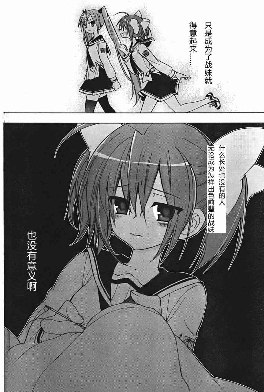 绯弹的亚里亚AA 4话 第13页