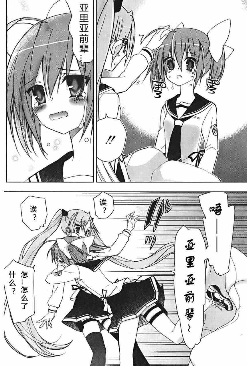 绯弹的亚里亚AA 4话 第17页