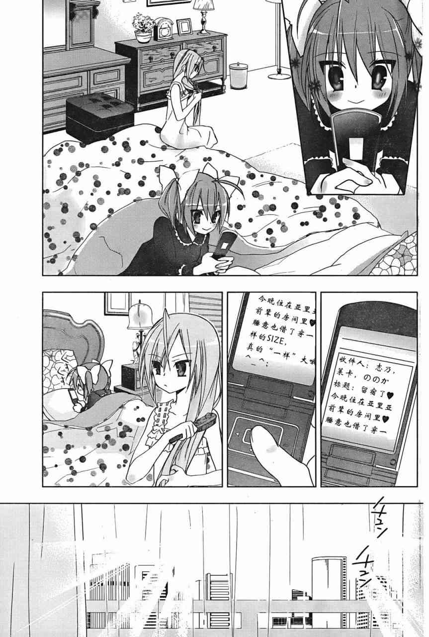 绯弹的亚里亚AA 4话 第20页