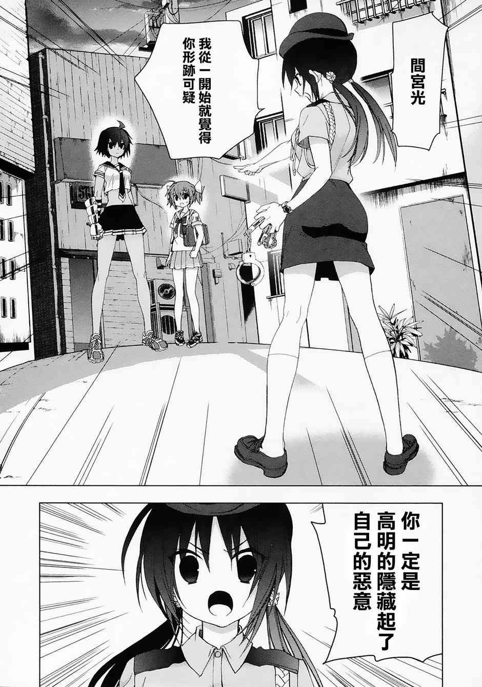 绯弹的亚里亚AA 40话 第1页