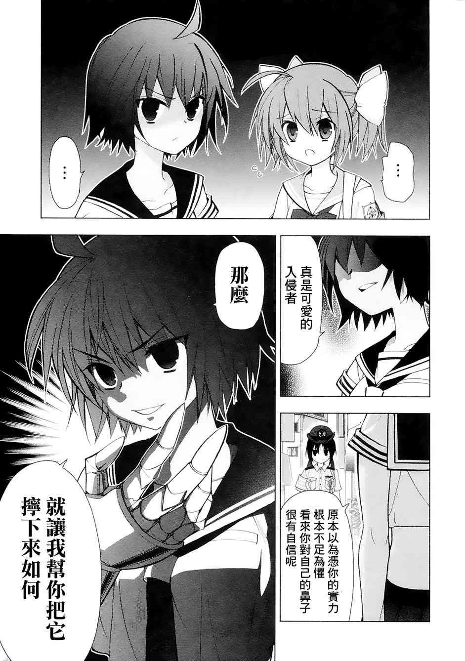 绯弹的亚里亚AA 40话 第2页