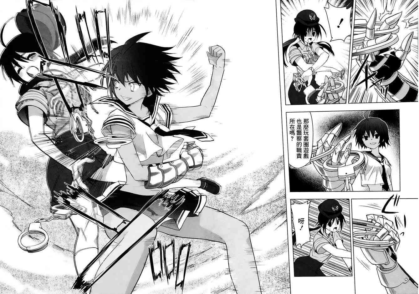 绯弹的亚里亚AA 40话 第5页