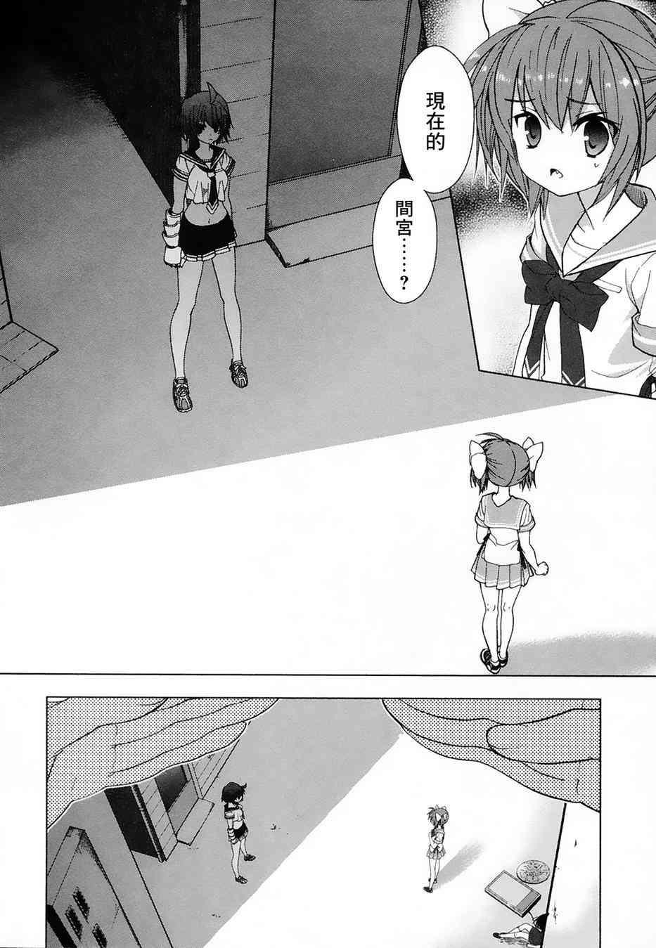 绯弹的亚里亚AA 40话 第8页