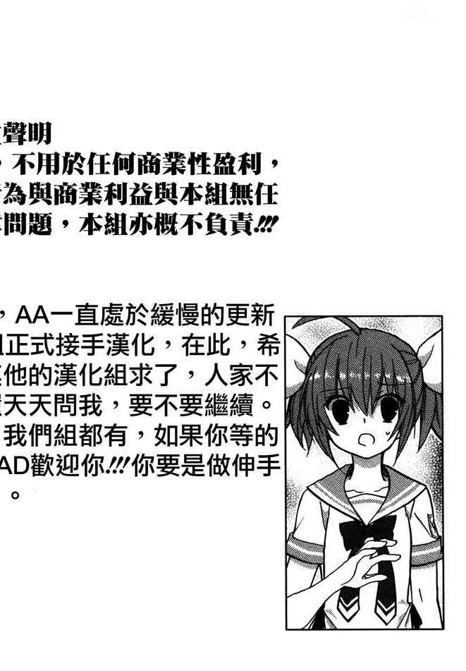 绯弹的亚里亚AA 40话 第18页