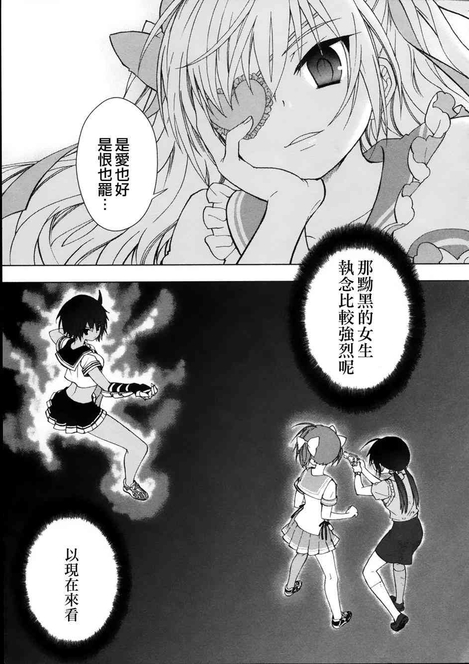 绯弹的亚里亚AA 41话 第2页