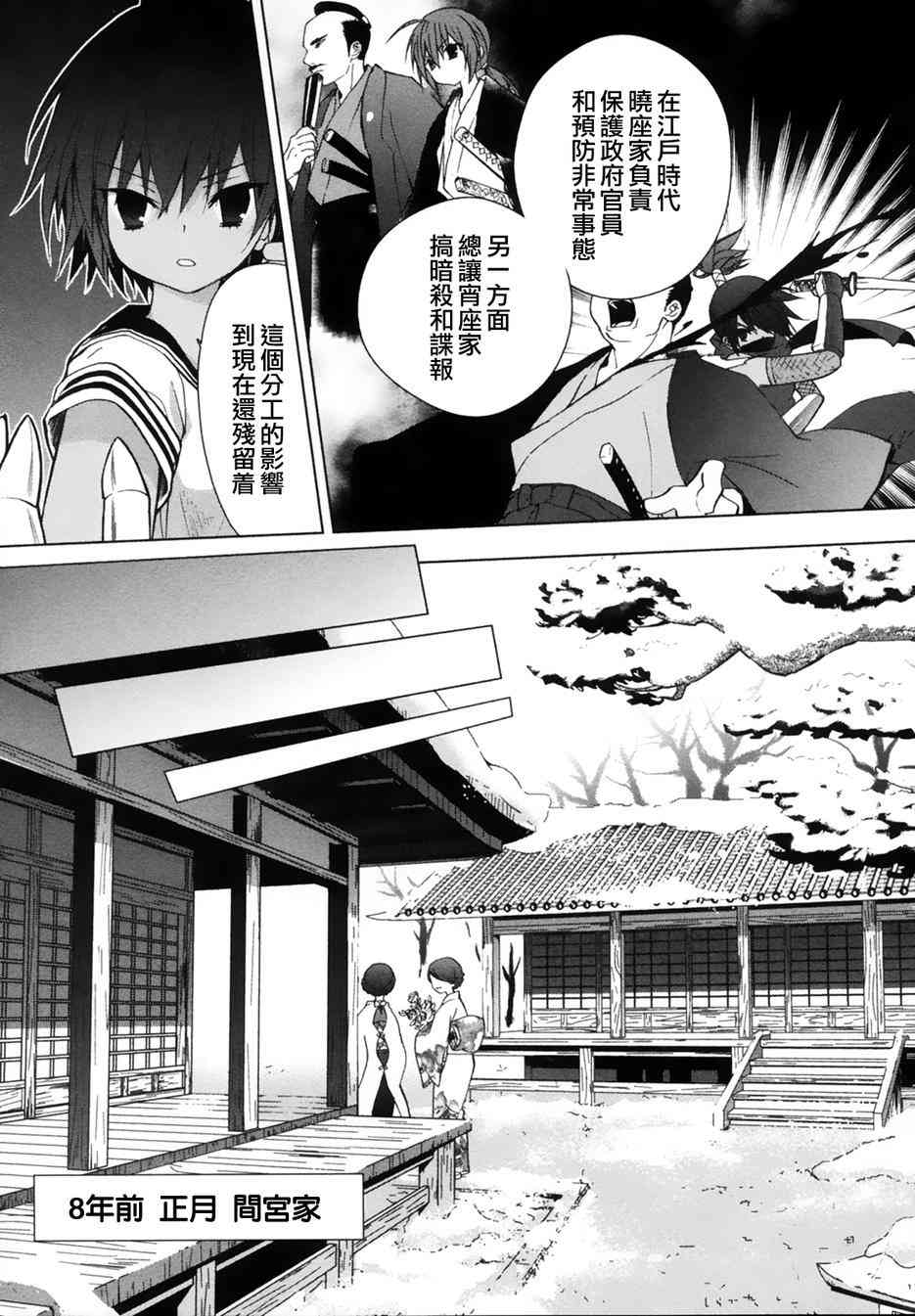 绯弹的亚里亚AA 41话 第4页