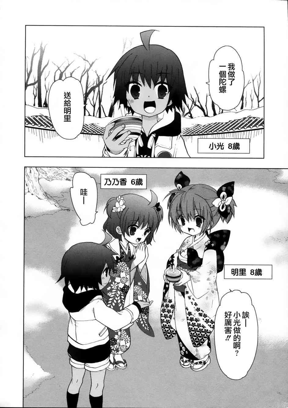 绯弹的亚里亚AA 41话 第5页