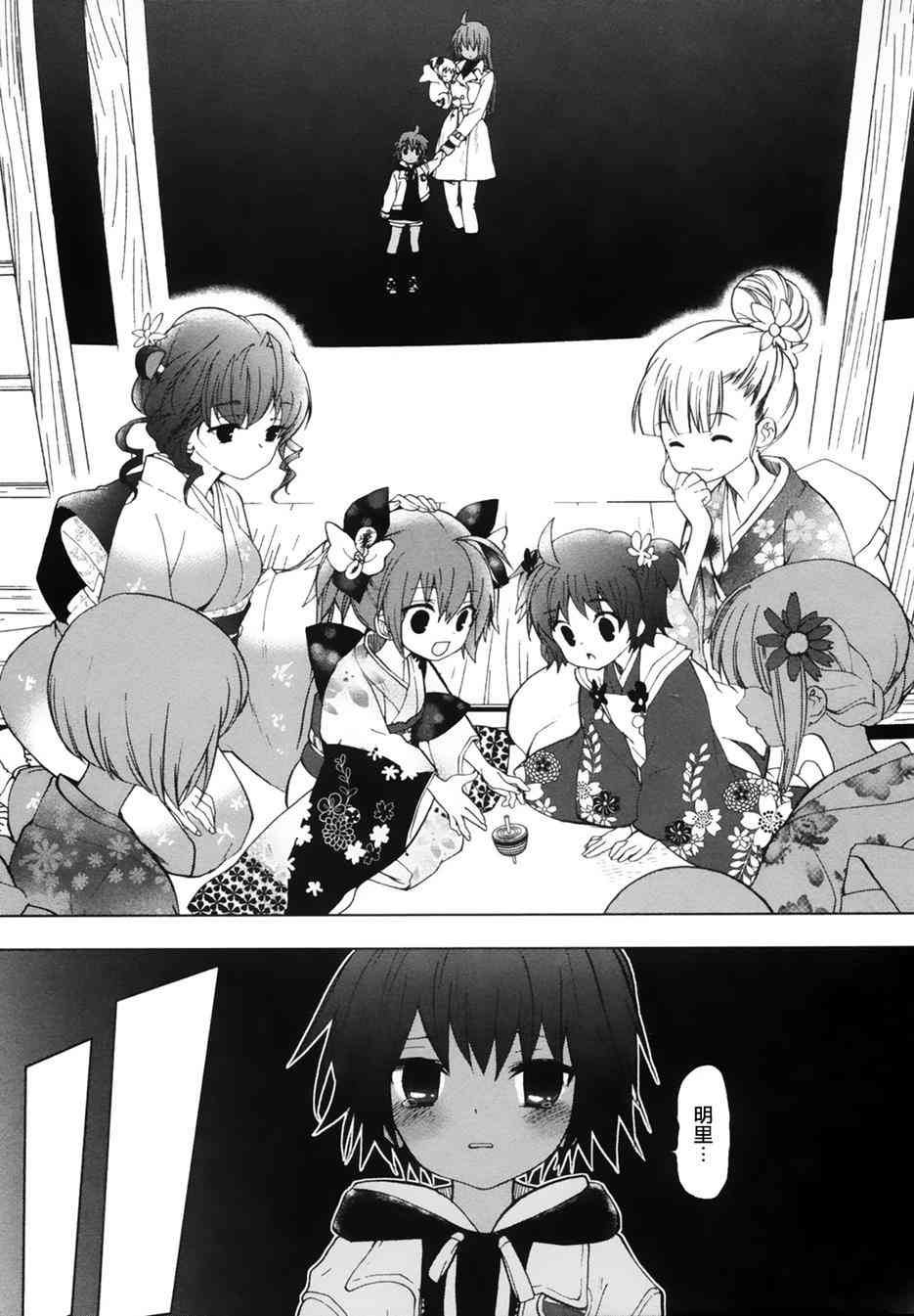 绯弹的亚里亚AA 41话 第8页