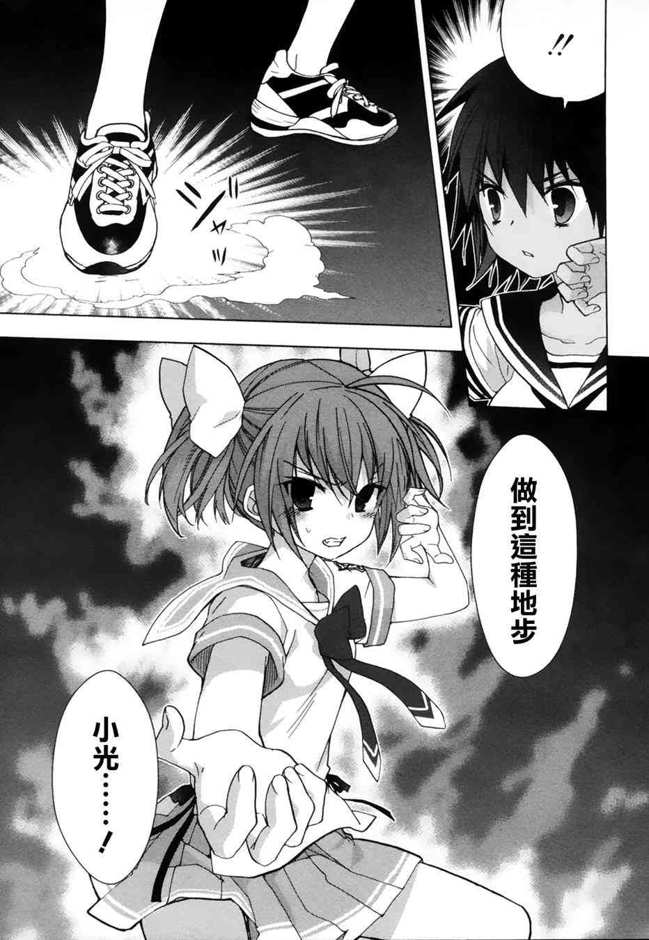 绯弹的亚里亚AA 41话 第12页