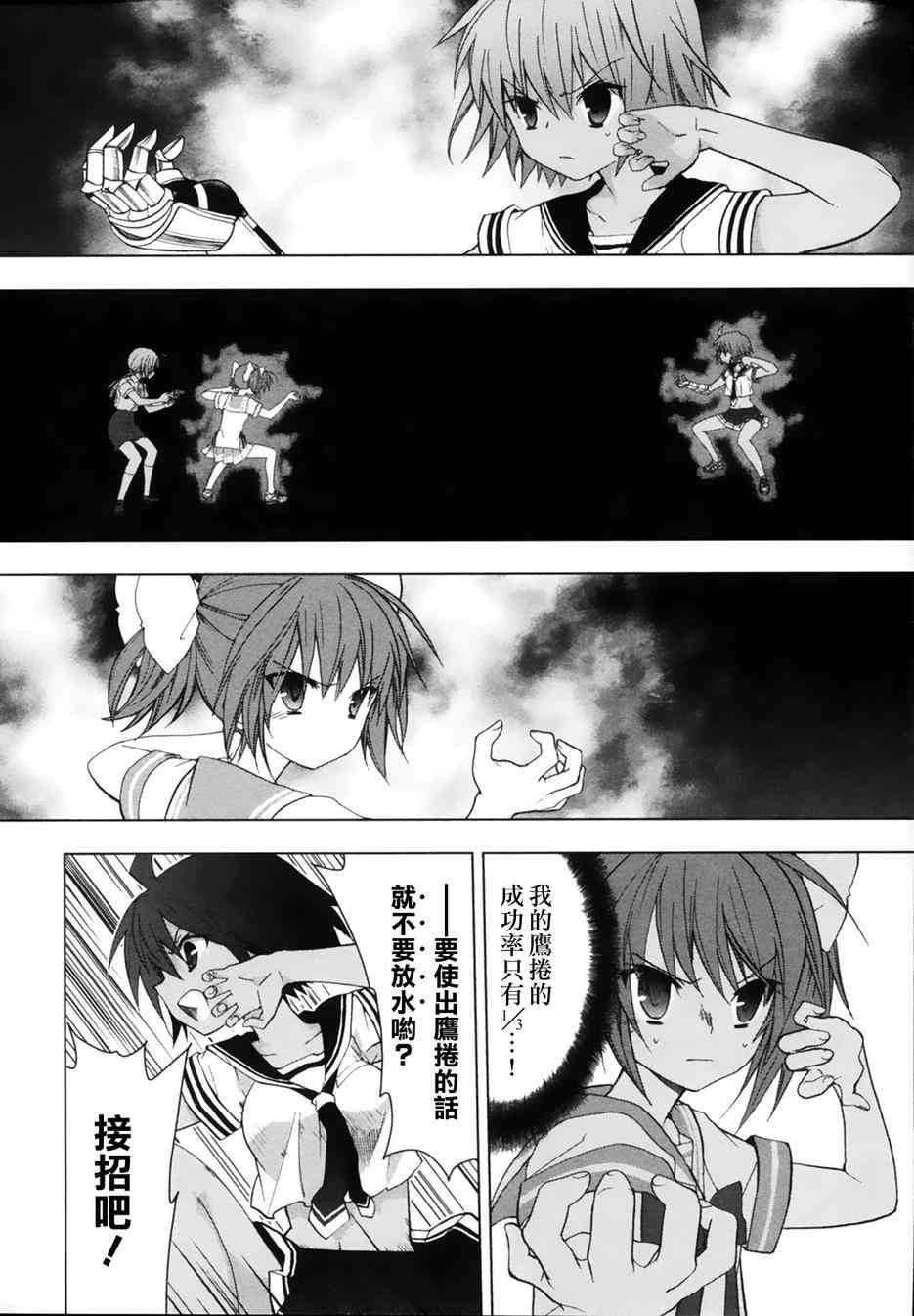 绯弹的亚里亚AA 41话 第13页