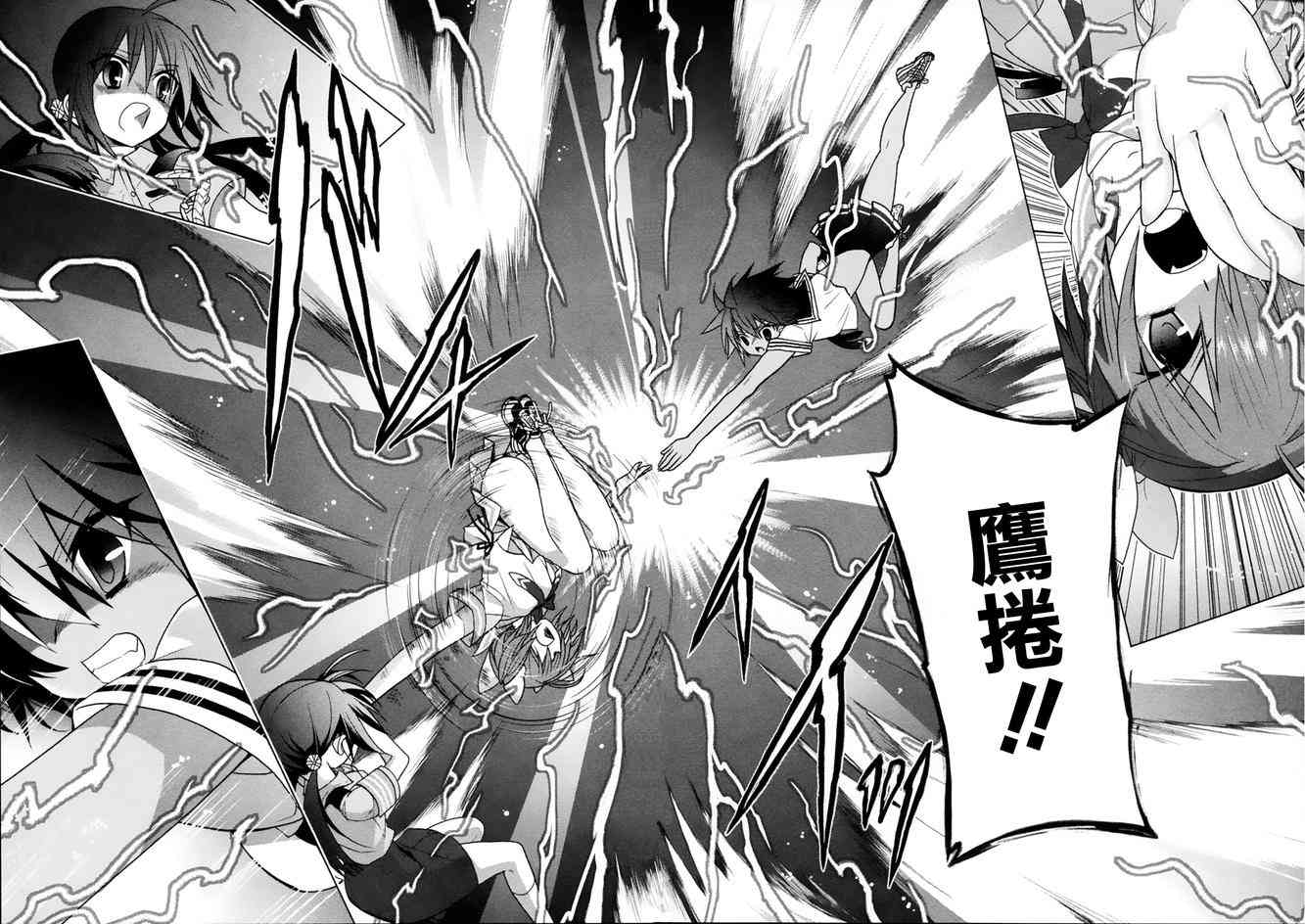 绯弹的亚里亚AA 41话 第17页