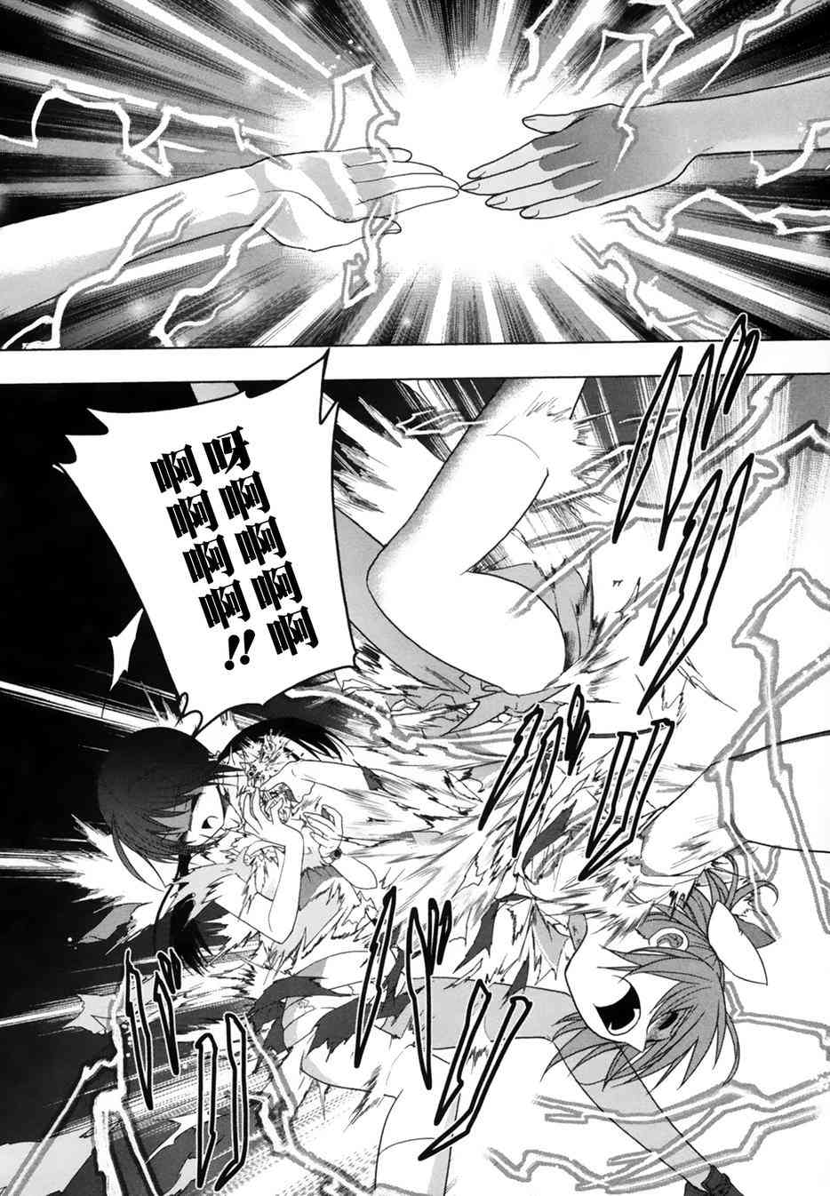 绯弹的亚里亚AA 41话 第18页