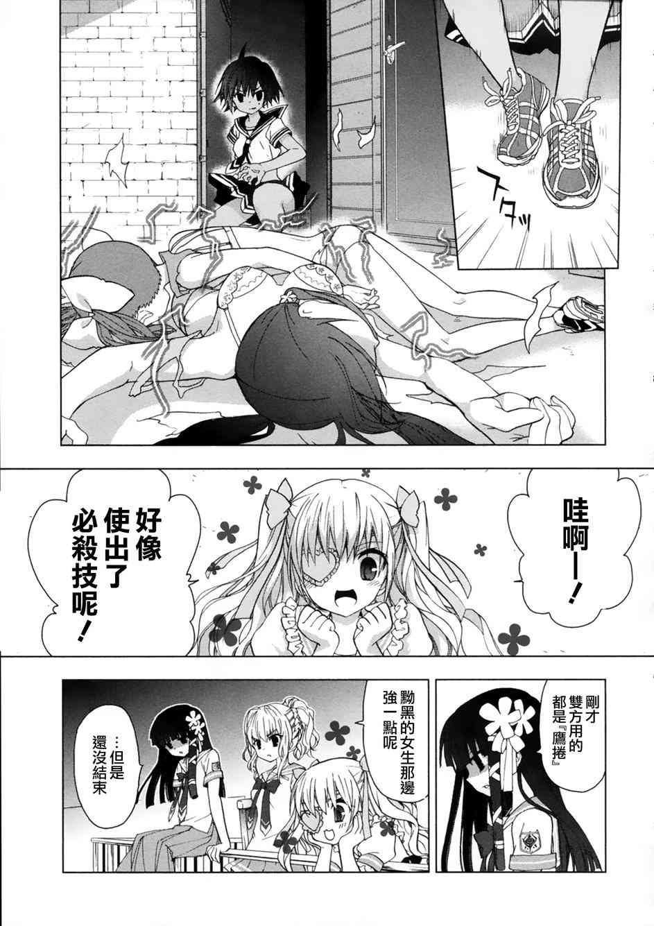 绯弹的亚里亚AA 41话 第19页