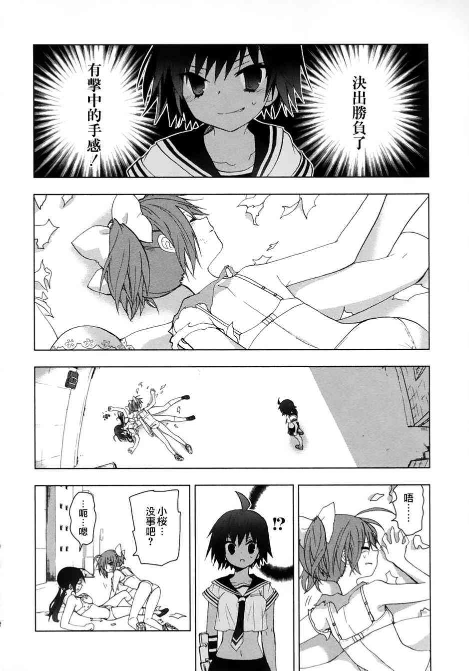 绯弹的亚里亚AA41话图