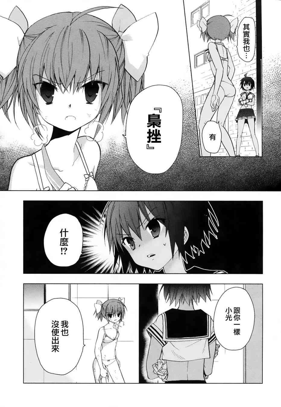 绯弹的亚里亚AA 41话 第23页