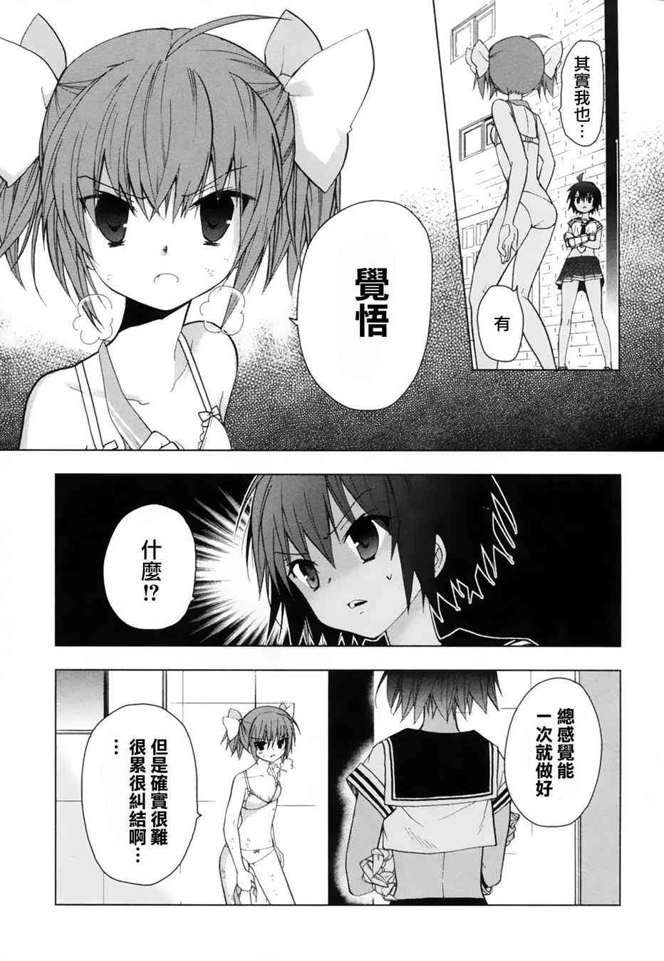 绯弹的亚里亚AA 41话 第26页