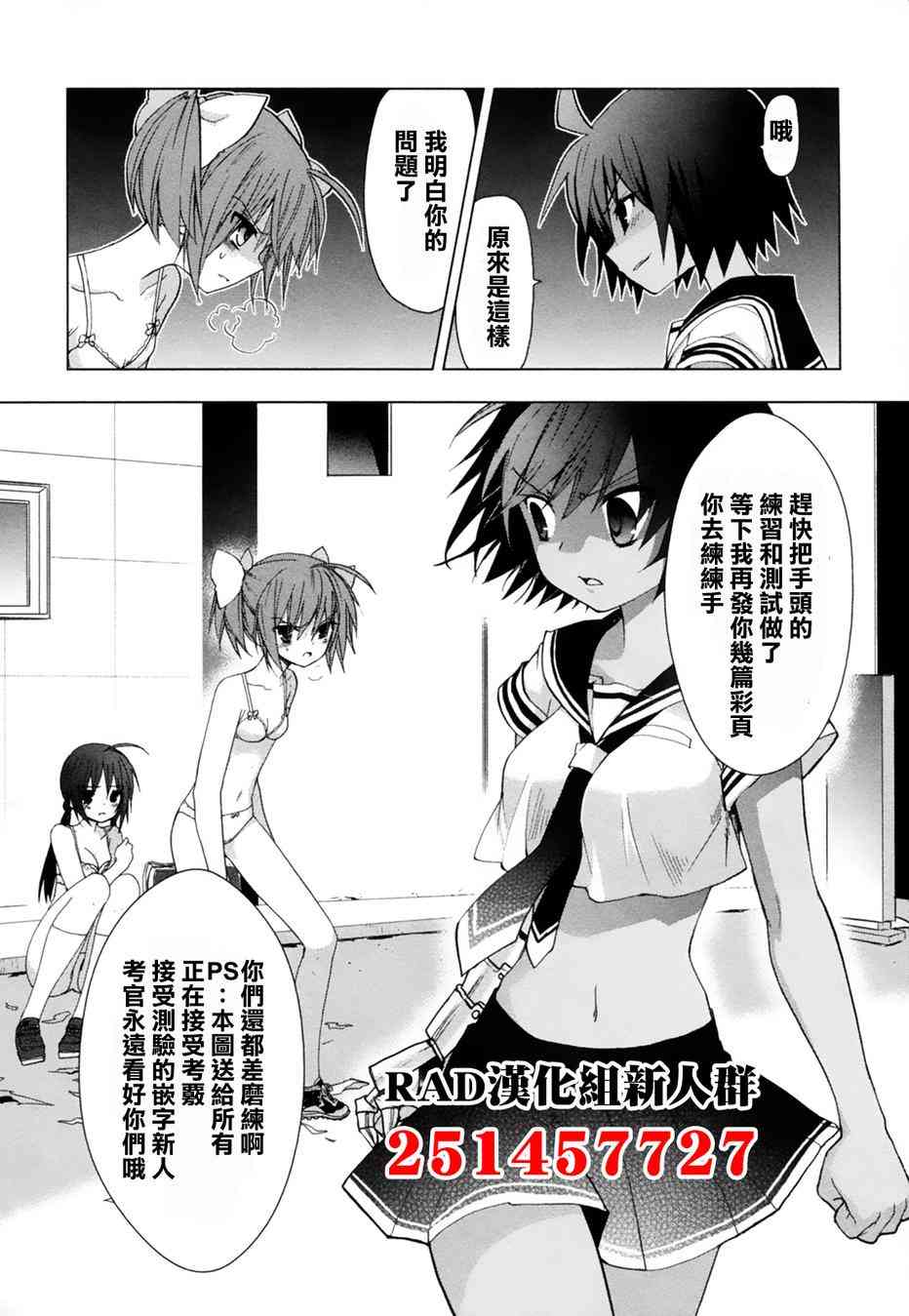 绯弹的亚里亚AA41话图