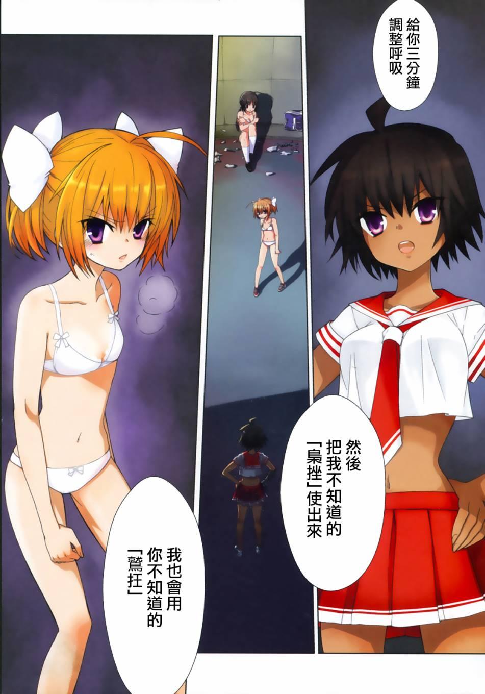 绯弹的亚里亚AA 42话 第0页