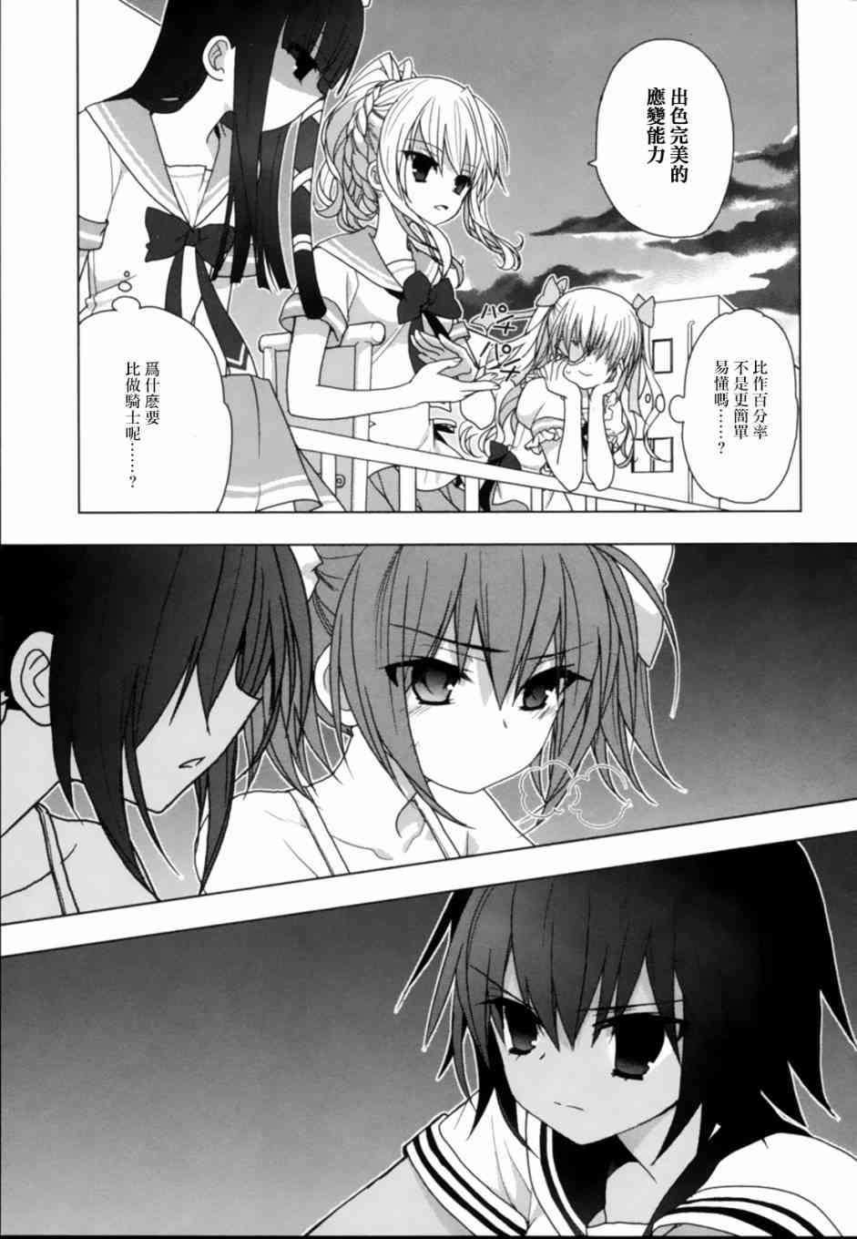 绯弹的亚里亚AA 42话 第5页