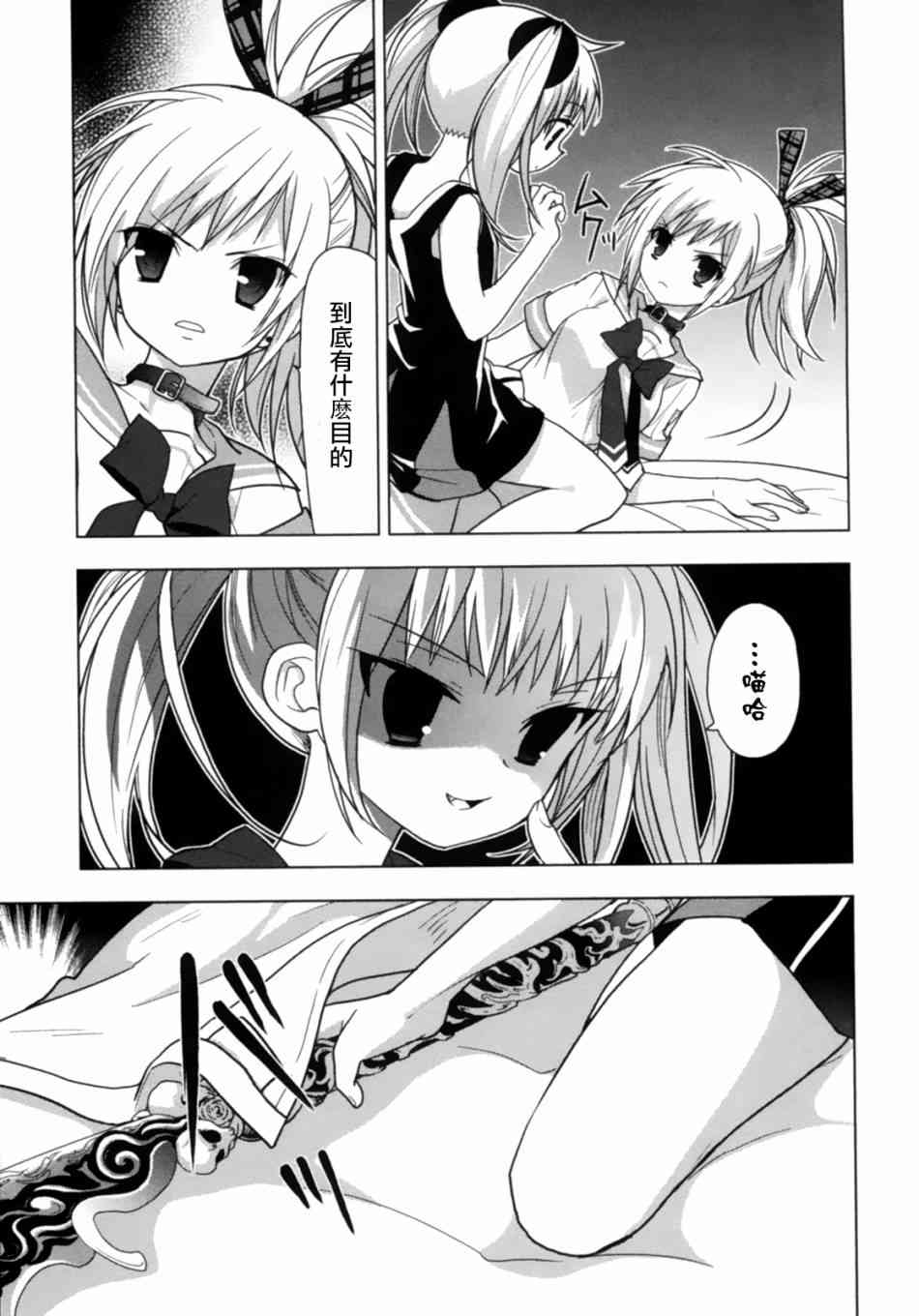 绯弹的亚里亚AA 42话 第7页