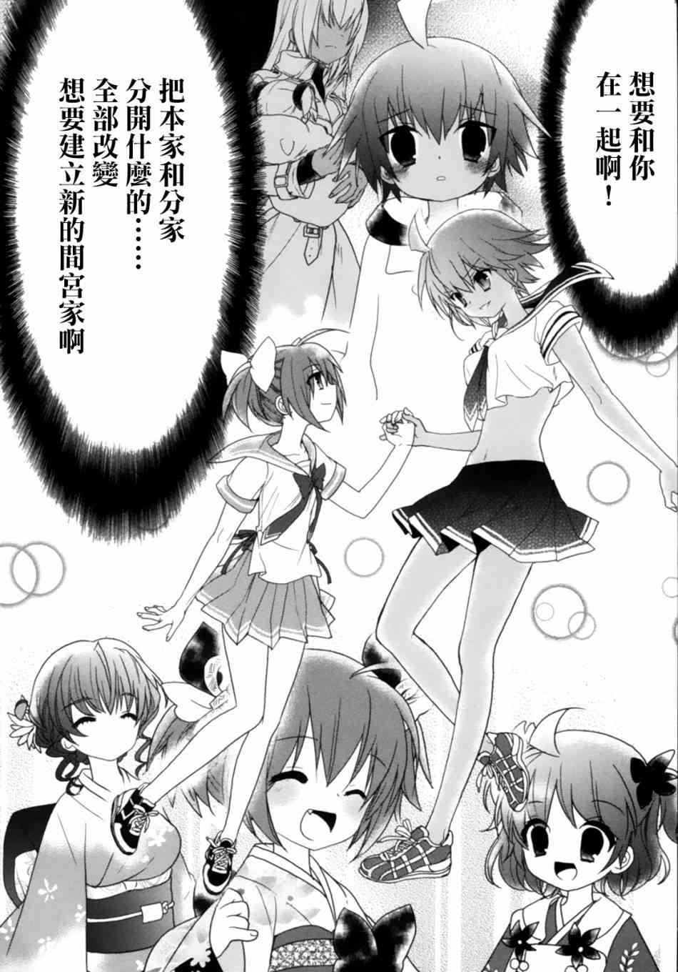 绯弹的亚里亚AA 42话 第10页