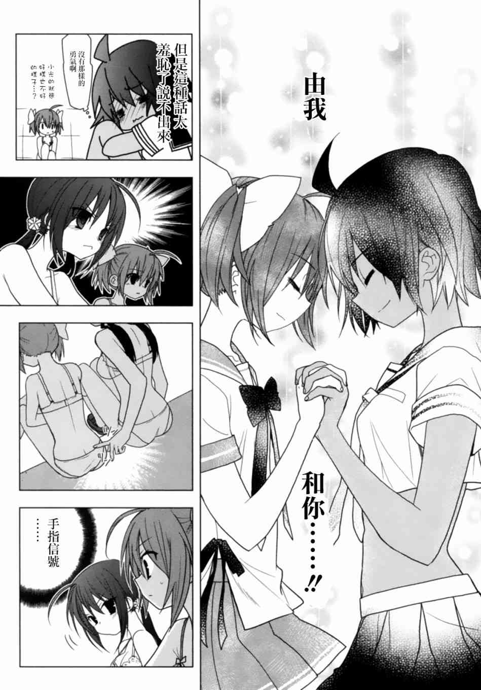 绯弹的亚里亚AA 42话 第11页