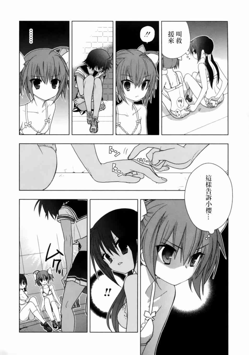 绯弹的亚里亚AA 42话 第12页