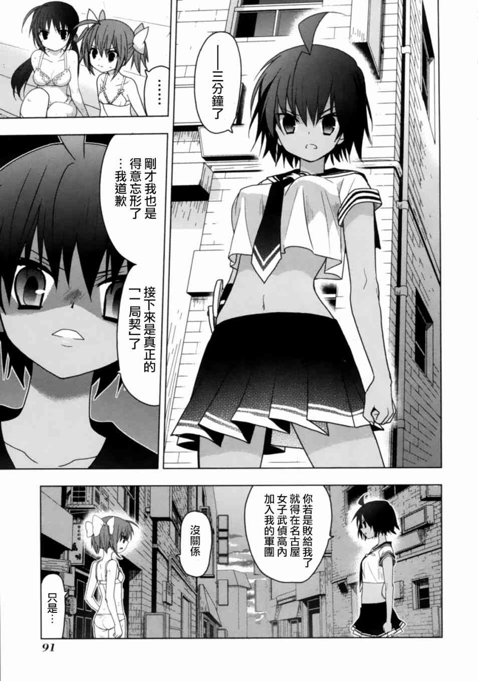 绯弹的亚里亚AA 42话 第13页