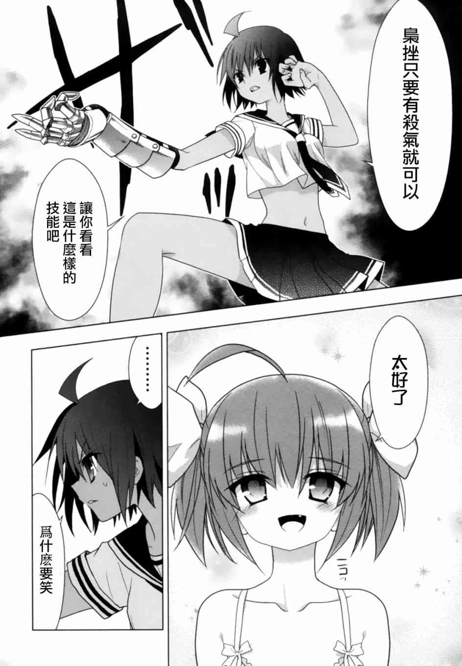 绯弹的亚里亚AA42话图