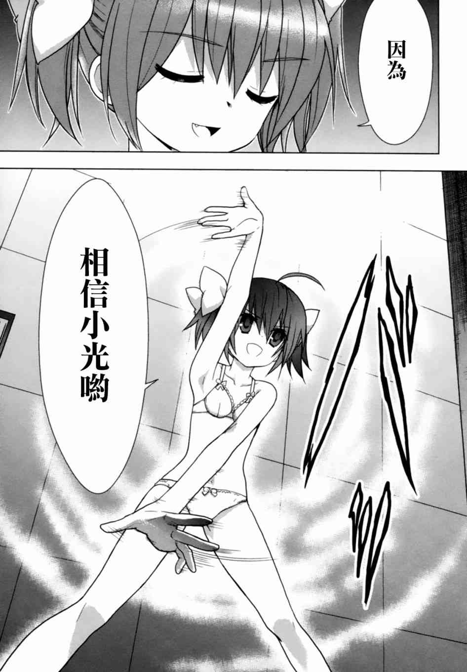 绯弹的亚里亚AA42话图